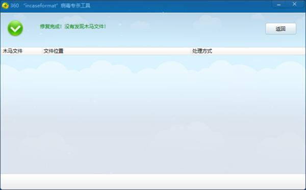 蠕蟲03_愛奇藝.jpg
