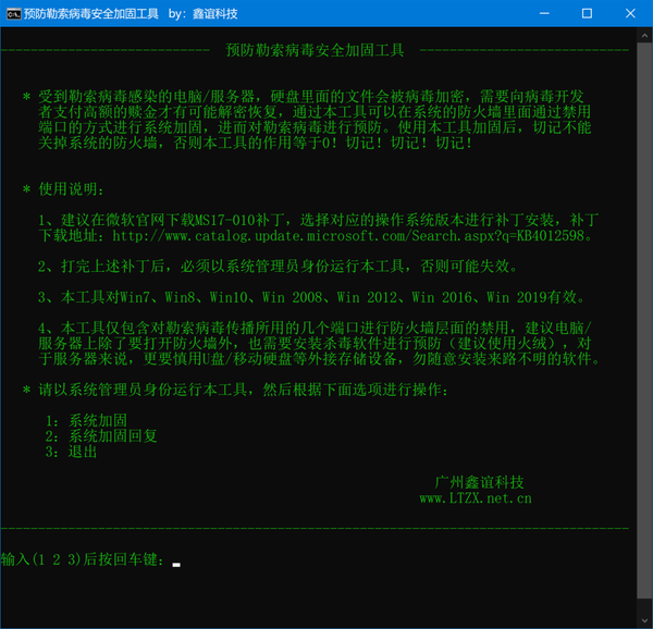 勒索病毒15.png